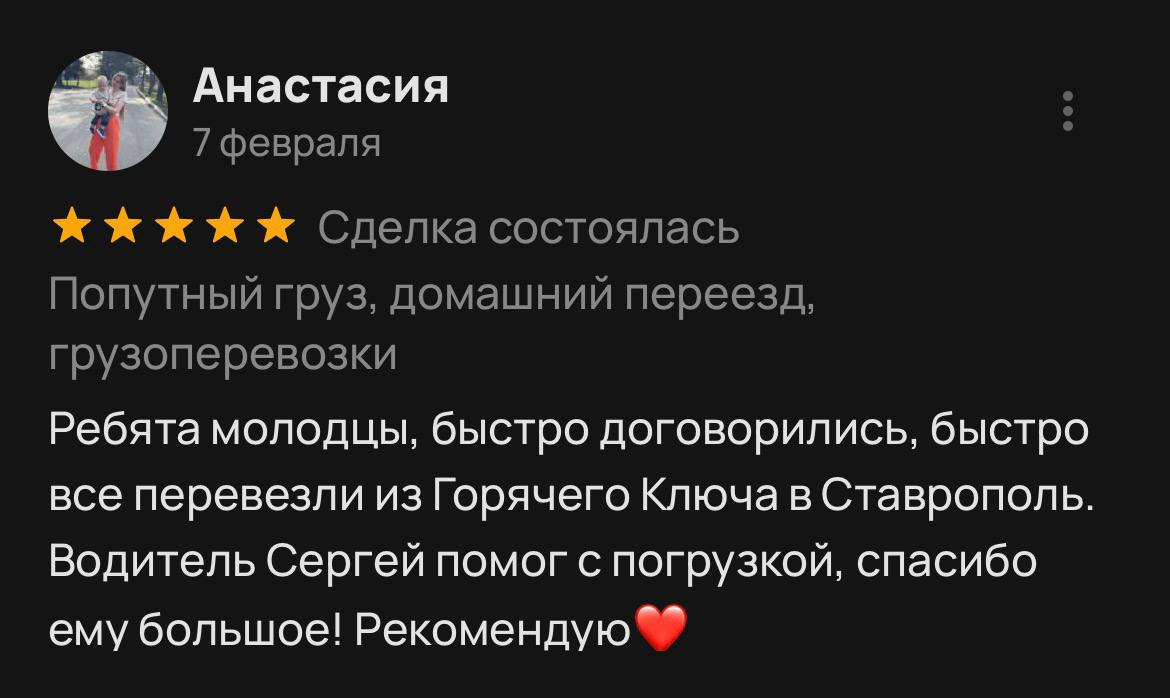 Отзыв клиента