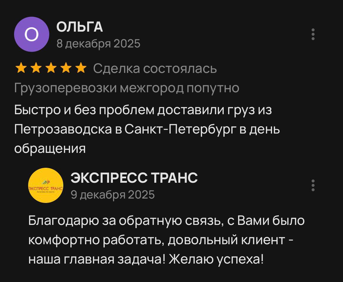 Отзыв клиента