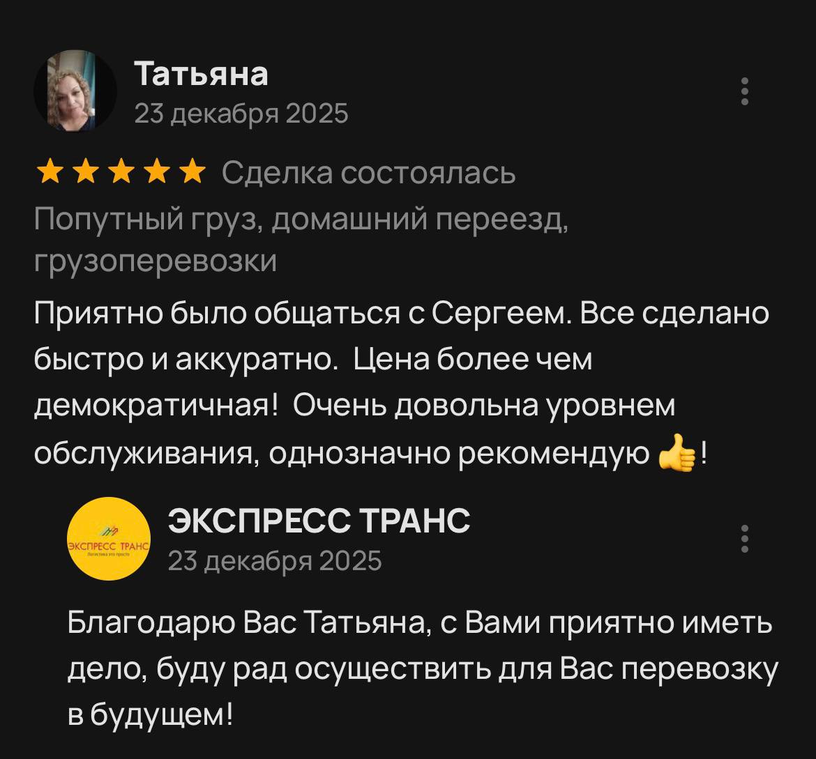 Отзыв клиента