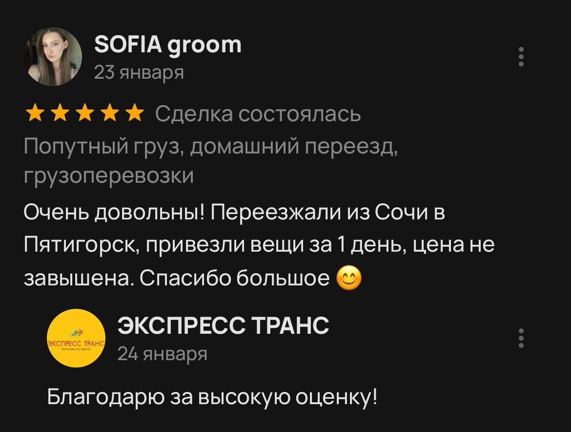 Отзыв клиента