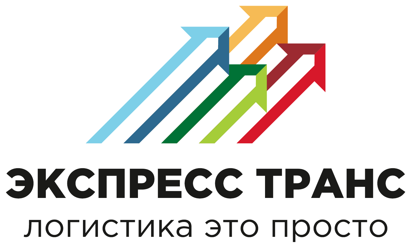 Экспресс Транс — логистика это просто